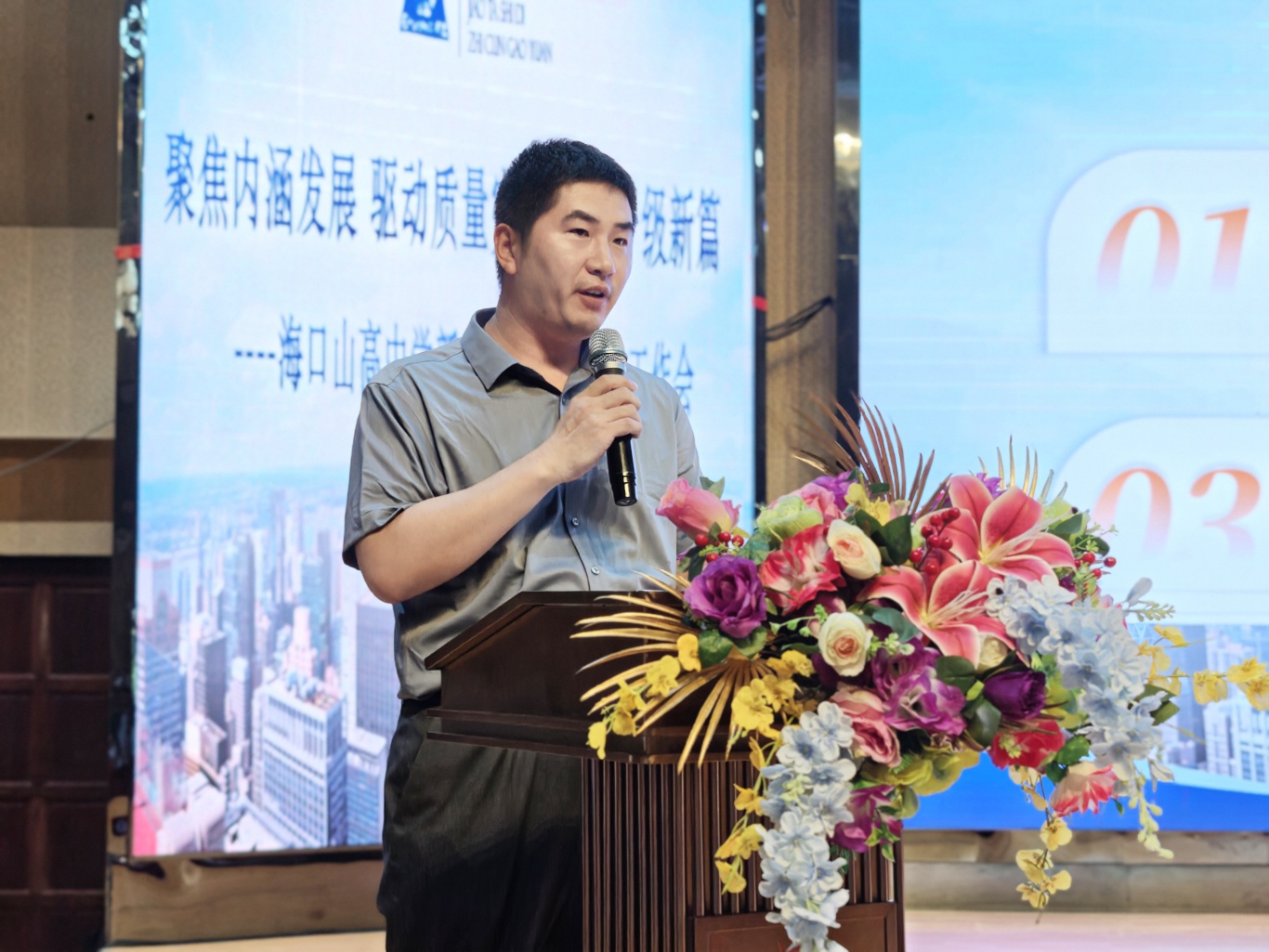 聚焦內(nèi)涵共創(chuàng)新篇——海口山高中學(xué)新學(xué)期領(lǐng)導(dǎo)力賦能工作會順利召開-圖片4