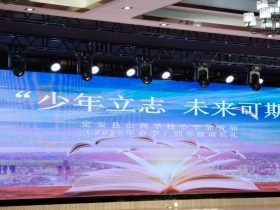 十歲成長(zhǎng)禮 少年立志 未來可期