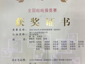 雙冠到手！我校啦啦操隊(duì)燃爆全場(chǎng)，這波操作我給滿(mǎn)分！