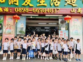 超市大探險(xiǎn)，實(shí)踐樂成長——?？谑猩礁哂變簣@大班幼小銜接社會實(shí)踐活動(dòng)之走進(jìn)超市