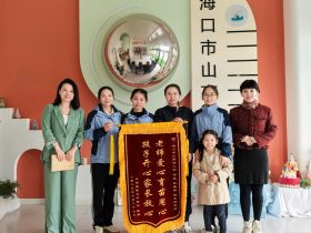 錦旗映初心，信箋暖人心——?？谑猩礁哂變簣@家長贈送錦旗及感謝信